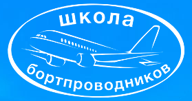 Переподготовка старших бортпроводников на ВС Ан-148